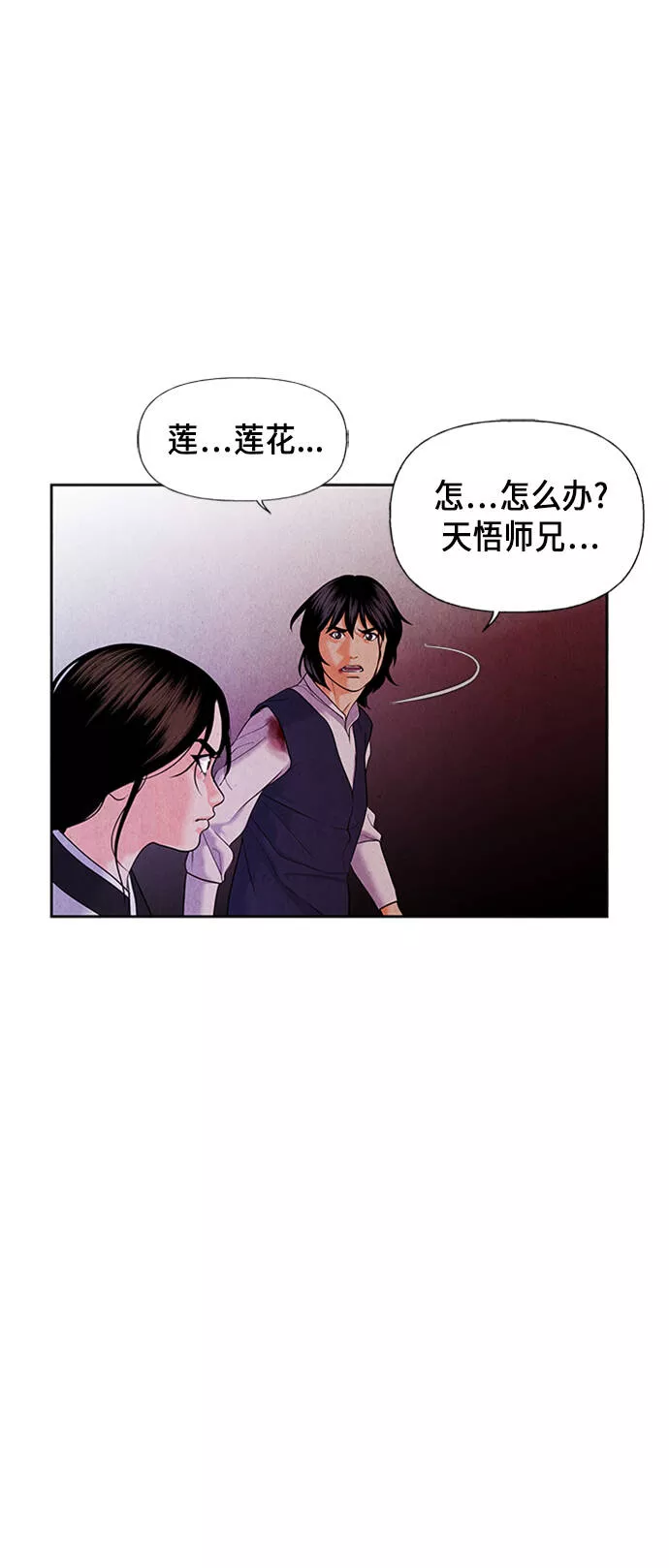 未来的古董店漫画,[第26话] 乘木（4）65图