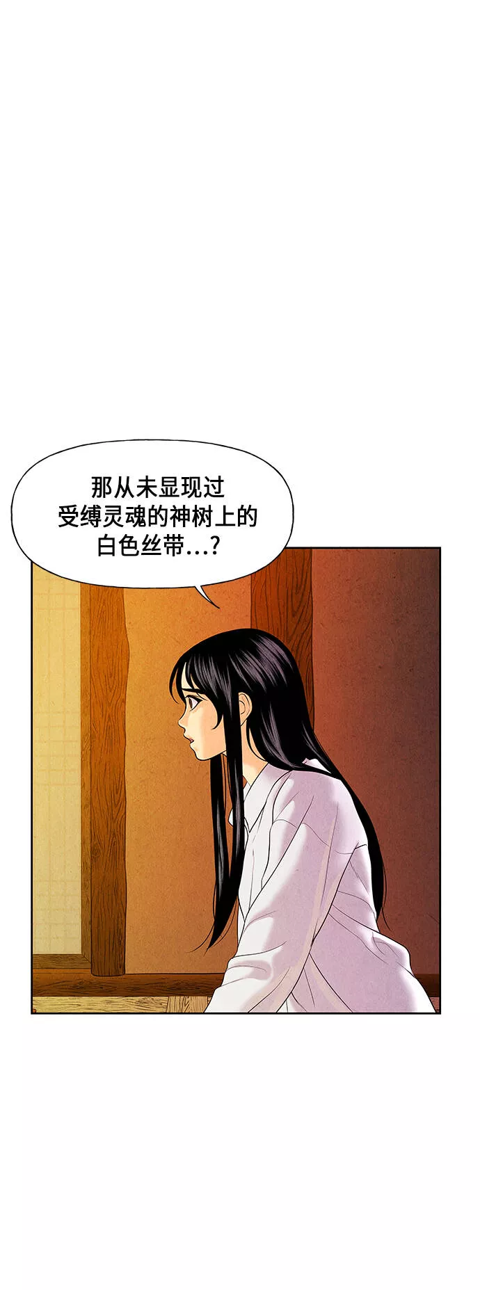 未来的古董店漫画,[第27话] 乘木（5）4图