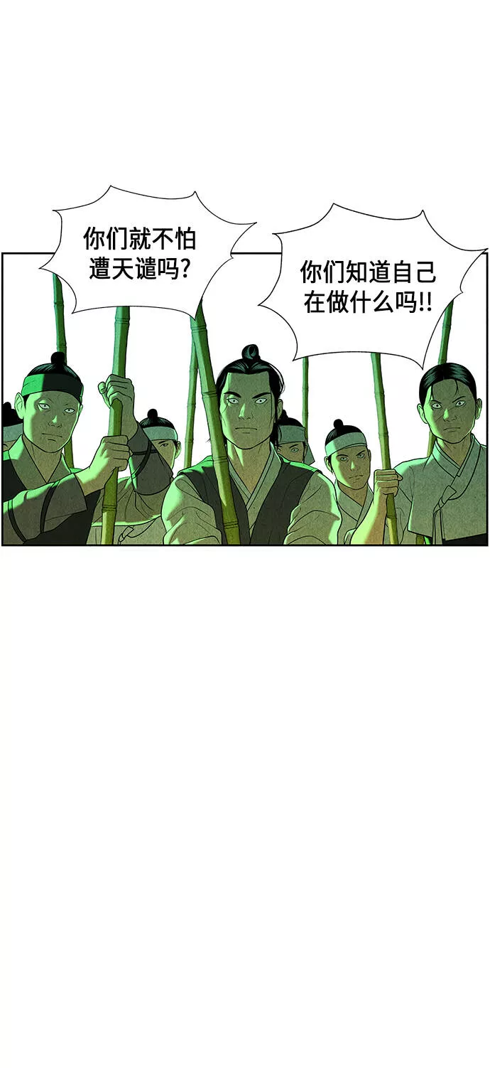 未来的古董店漫画,[第27话] 乘木（5）15图