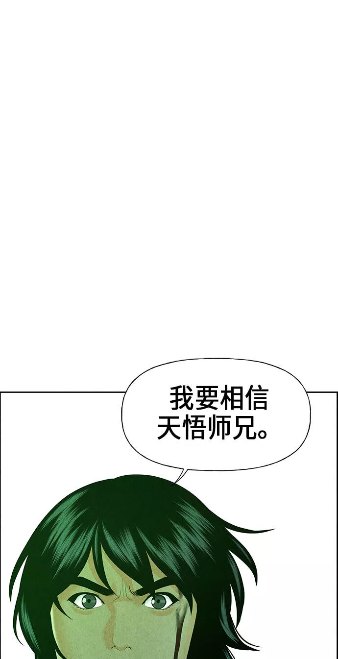 未来的古董店漫画,[第27话] 乘木（5）77图