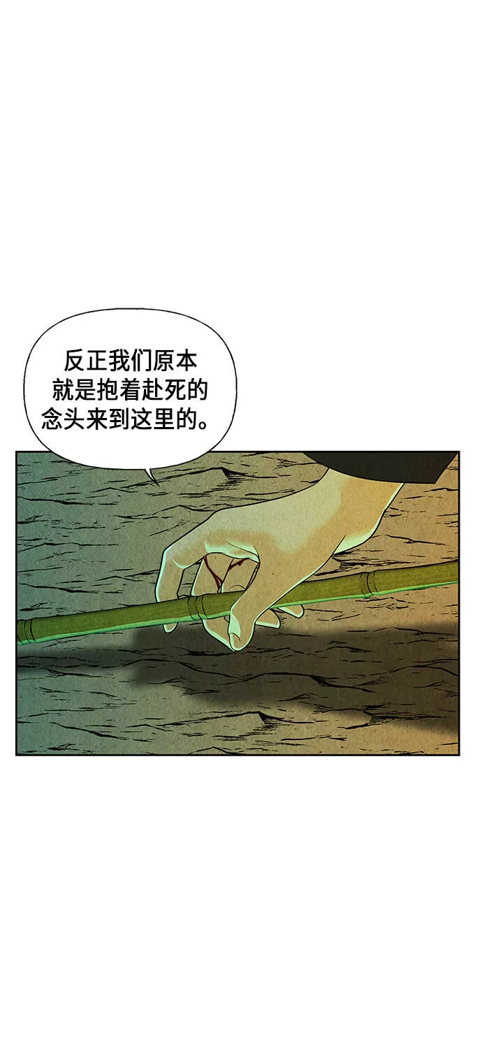 未来的古董店漫画,[第27话] 乘木（5）82图