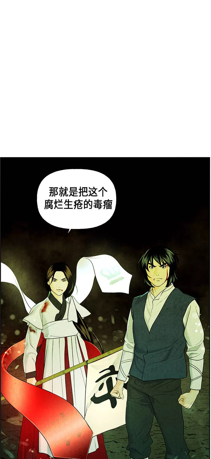 未来的古董店漫画,[第27话] 乘木（5）84图