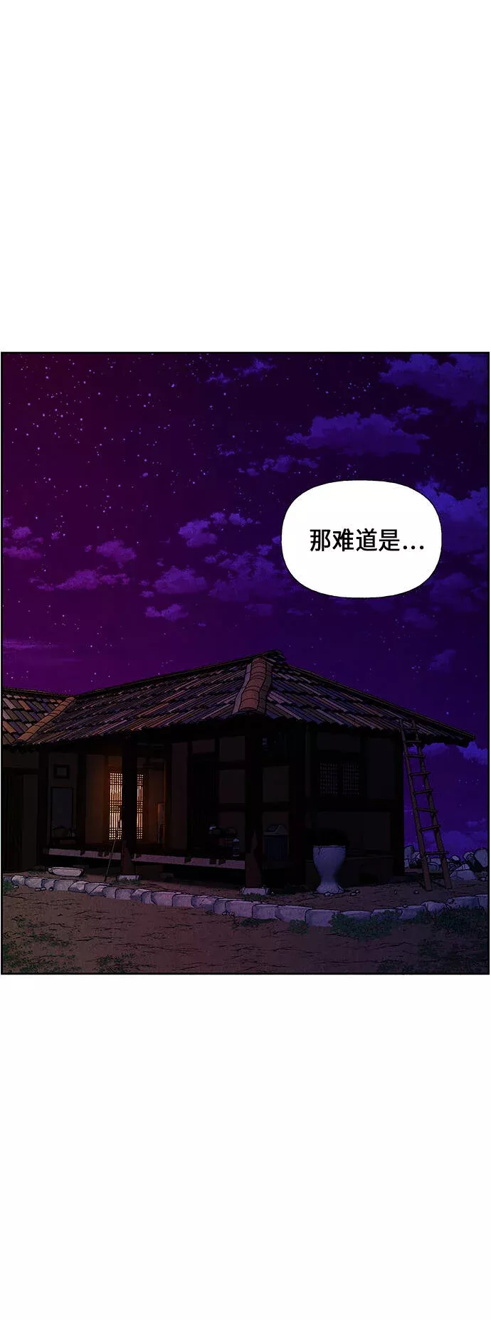 未来的古董店漫画,[第27话] 乘木（5）3图