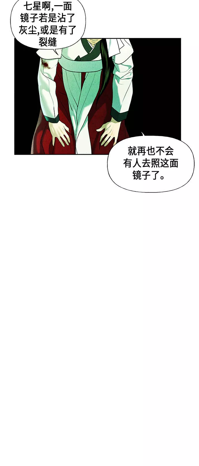 未来的古董店漫画,[第27话] 乘木（5）39图