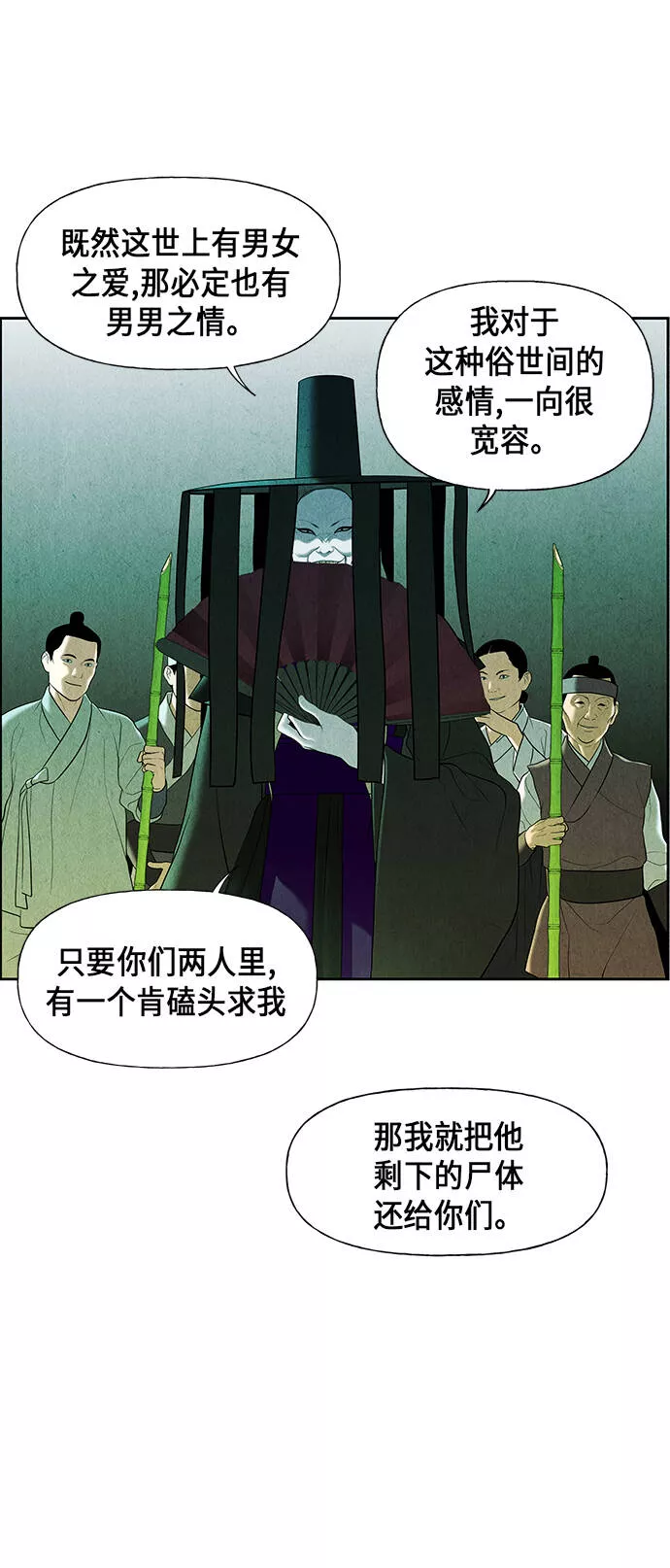 未来的古董店漫画,[第27话] 乘木（5）27图