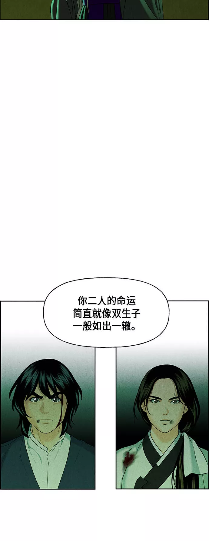 未来的古董店漫画,[第27话] 乘木（5）48图