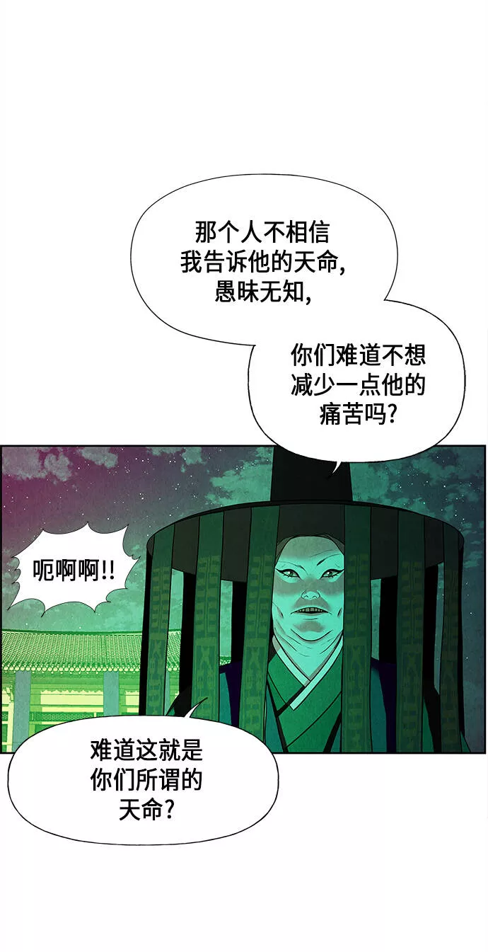 未来的古董店漫画,[第27话] 乘木（5）68图