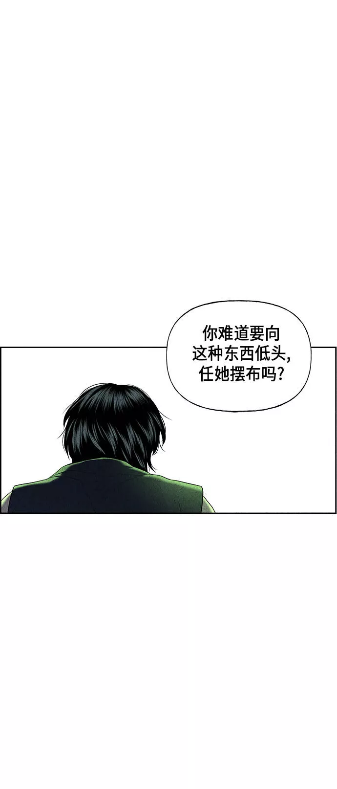 未来的古董店漫画,[第27话] 乘木（5）35图