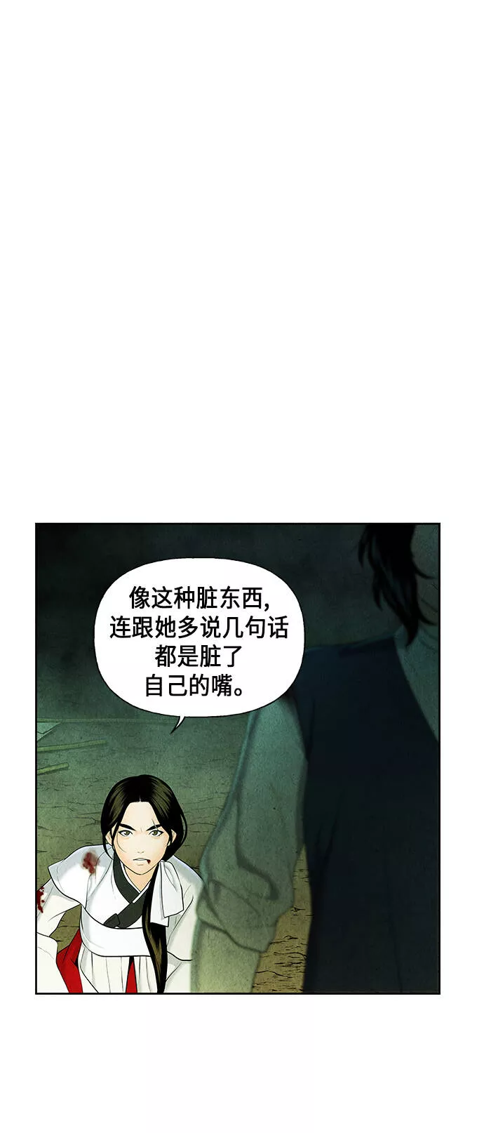 未来的古董店漫画,[第27话] 乘木（5）34图