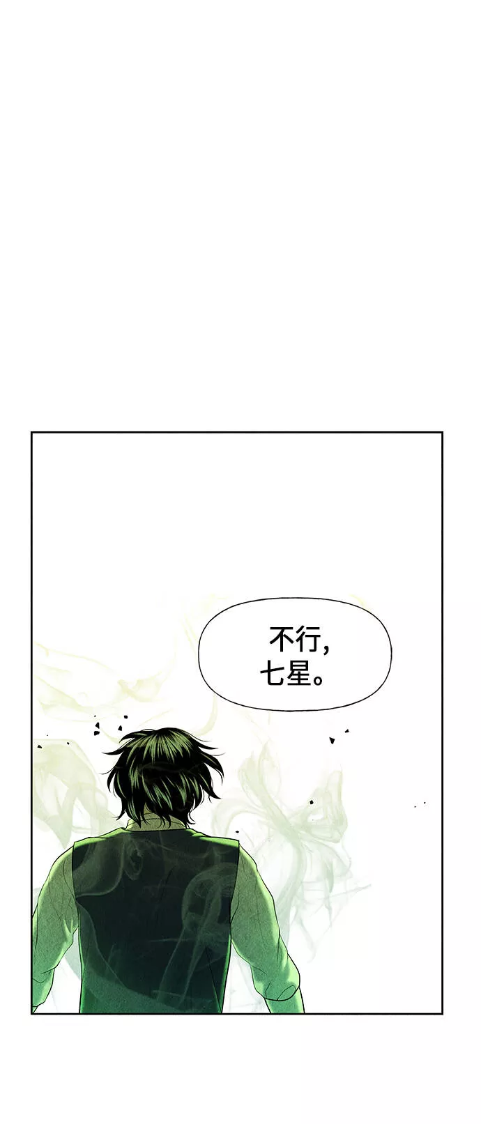 未来的古董店漫画,[第27话] 乘木（5）33图