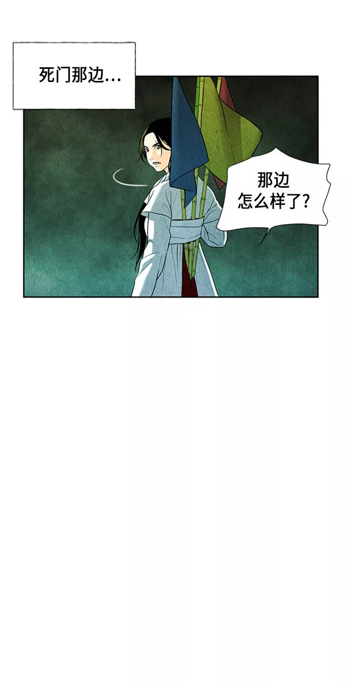 未来的古董店漫画,[第28话] 乘木（6）40图