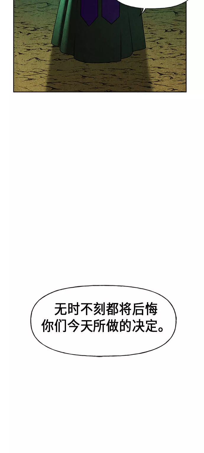 未来的古董店漫画,[第28话] 乘木（6）8图