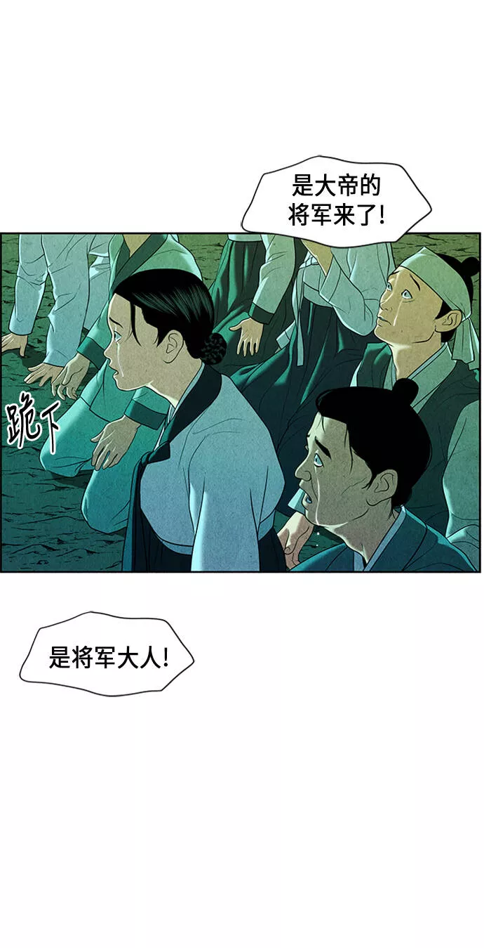 未来的古董店漫画,[第28话] 乘木（6）69图