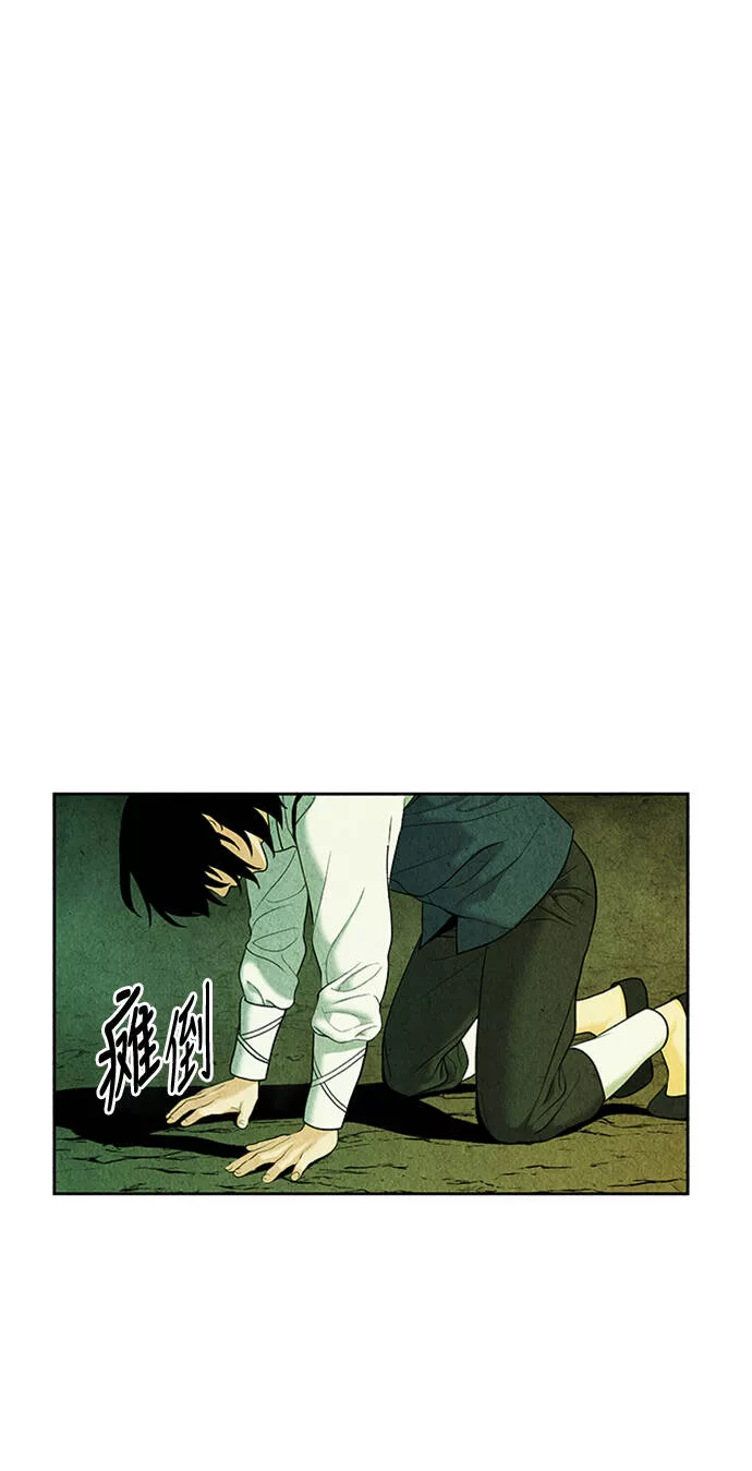 未来的古董店漫画,[第28话] 乘木（6）62图