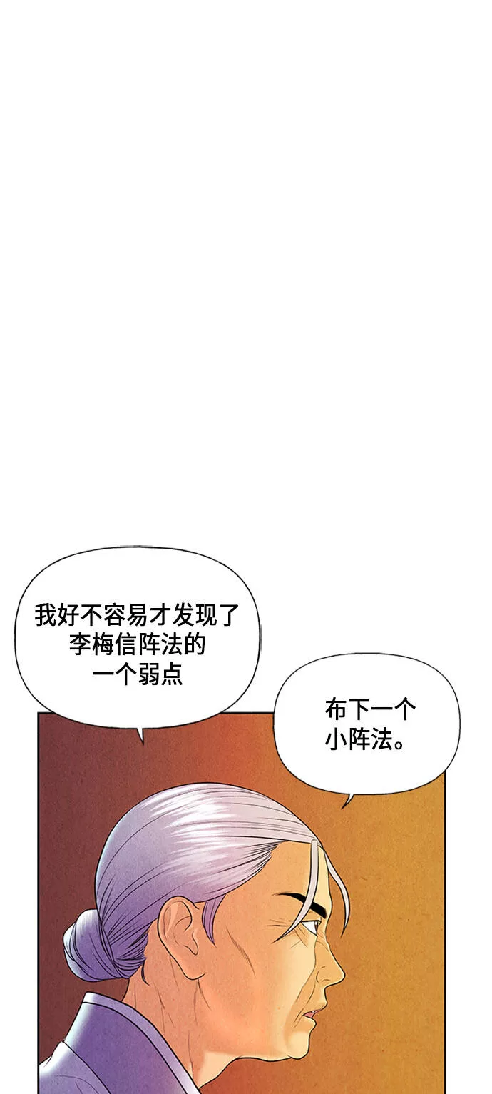 未来的古董店漫画,[第28话] 乘木（6）10图