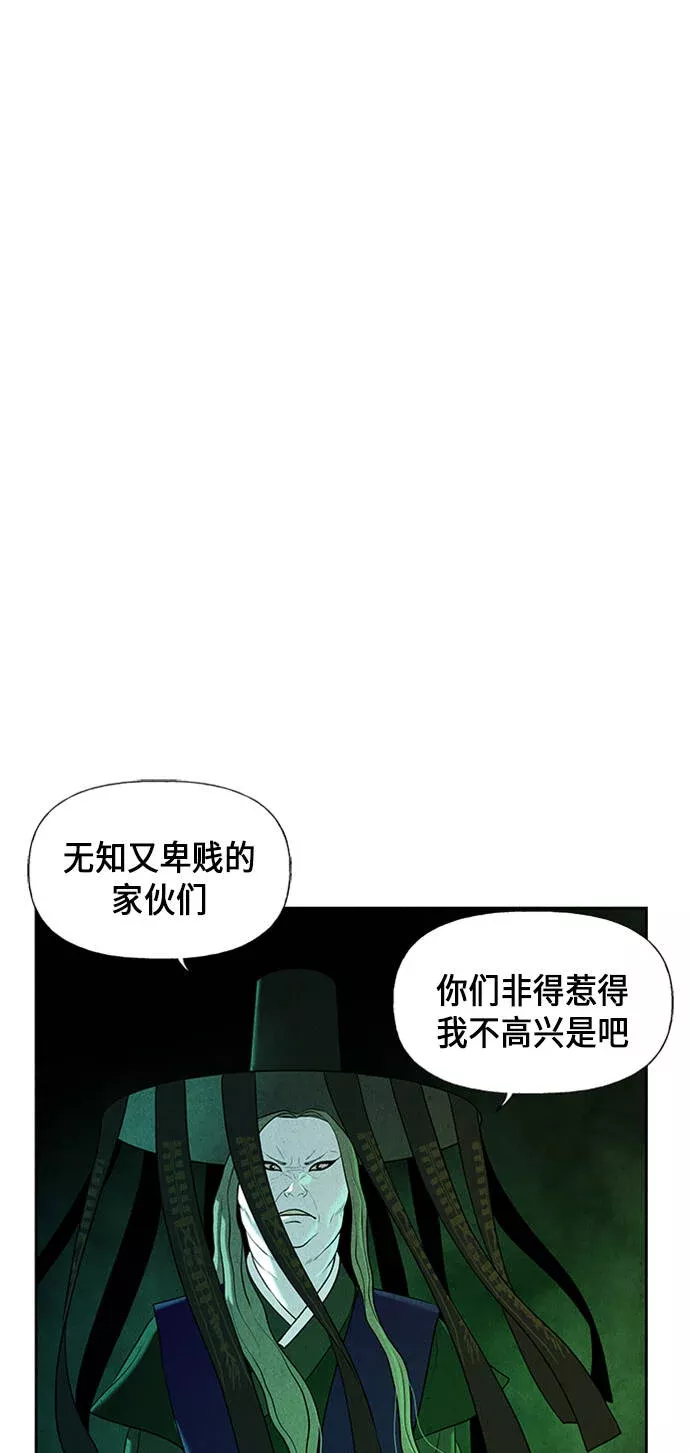 未来的古董店漫画,[第28话] 乘木（6）3图