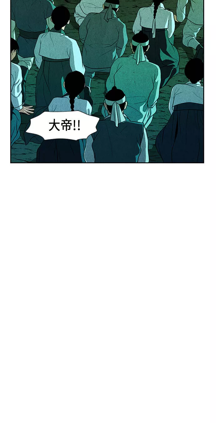 未来的古董店漫画,[第28话] 乘木（6）71图