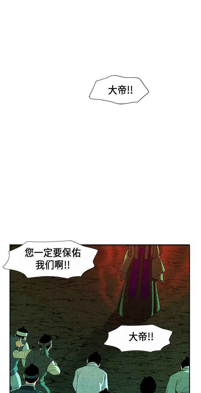 未来的古董店漫画,[第28话] 乘木（6）70图