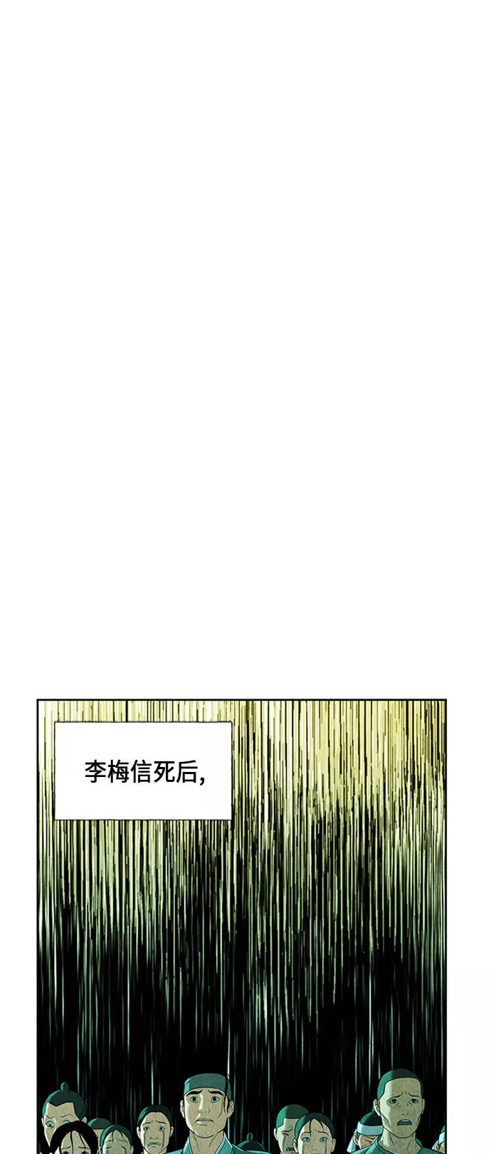 未来的古董店漫画,[第28话] 乘木（6）104图