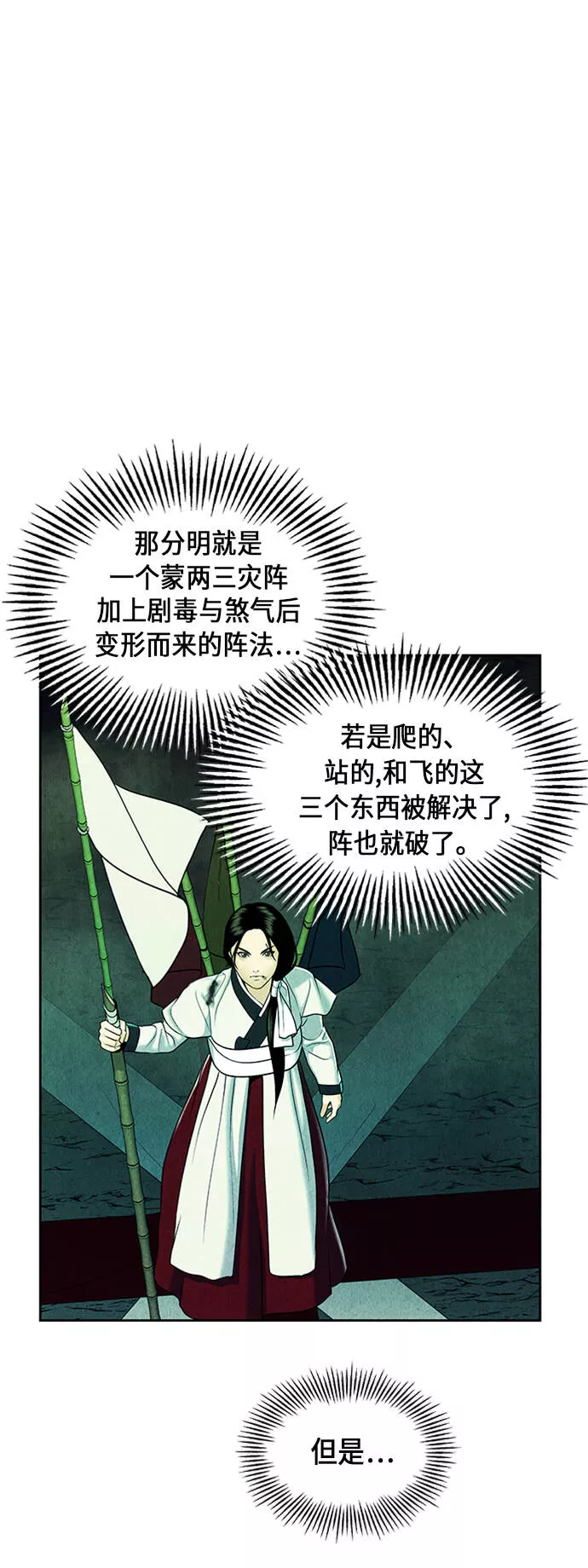 未来的古董店漫画,[第28话] 乘木（6）47图