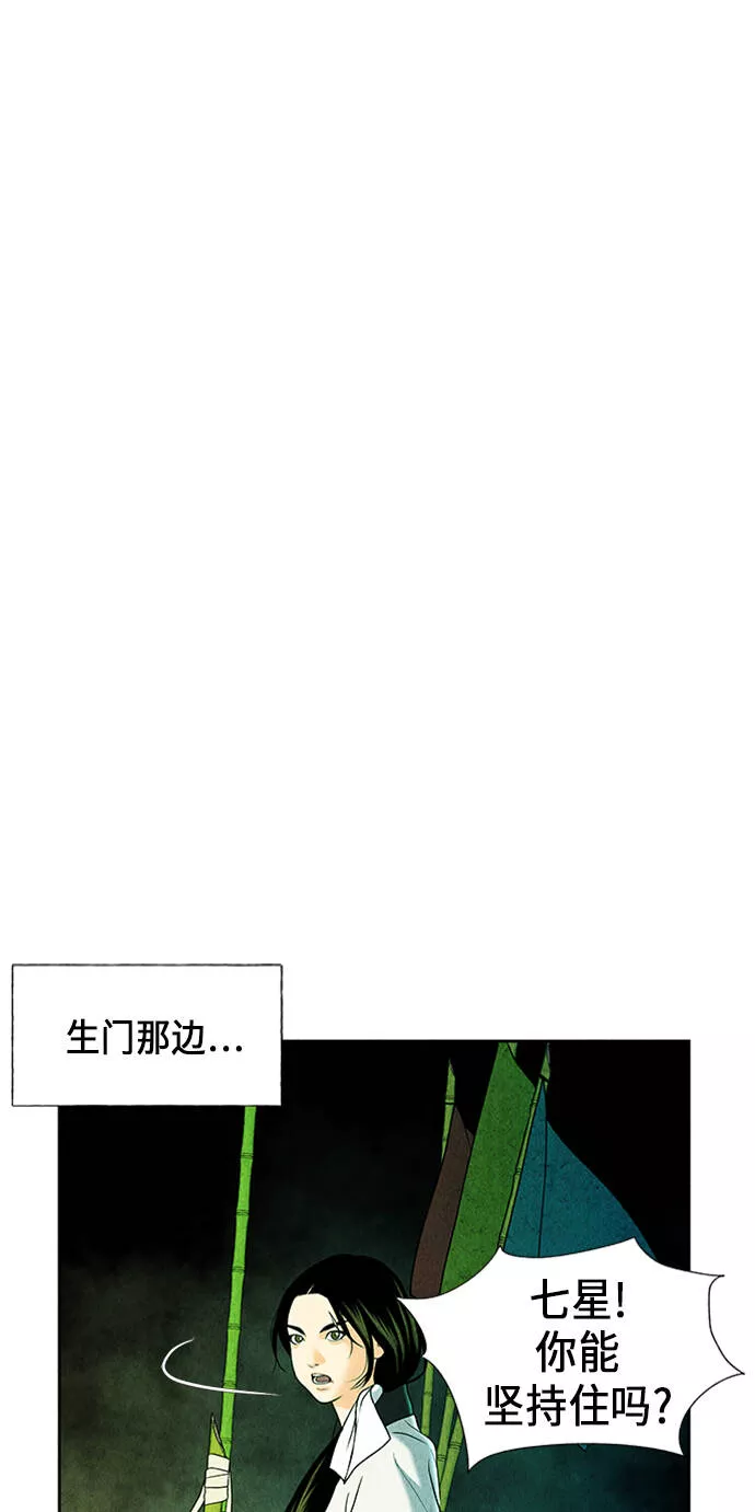 未来的古董店漫画,[第28话] 乘木（6）34图