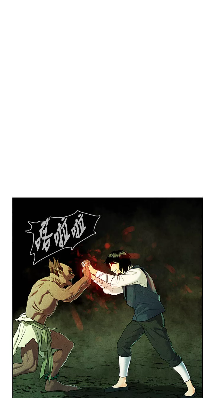 未来的古董店漫画,[第28话] 乘木（6）37图