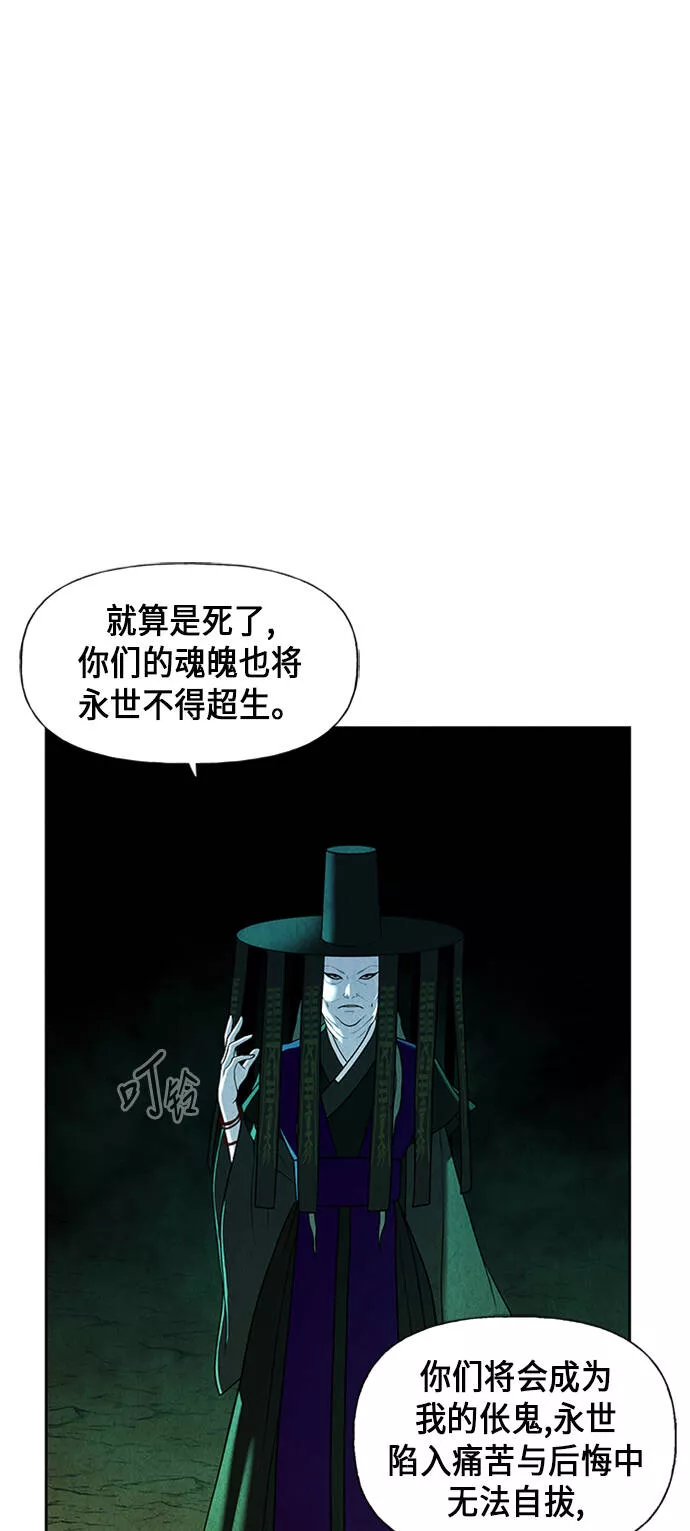 未来的古董店漫画,[第28话] 乘木（6）7图