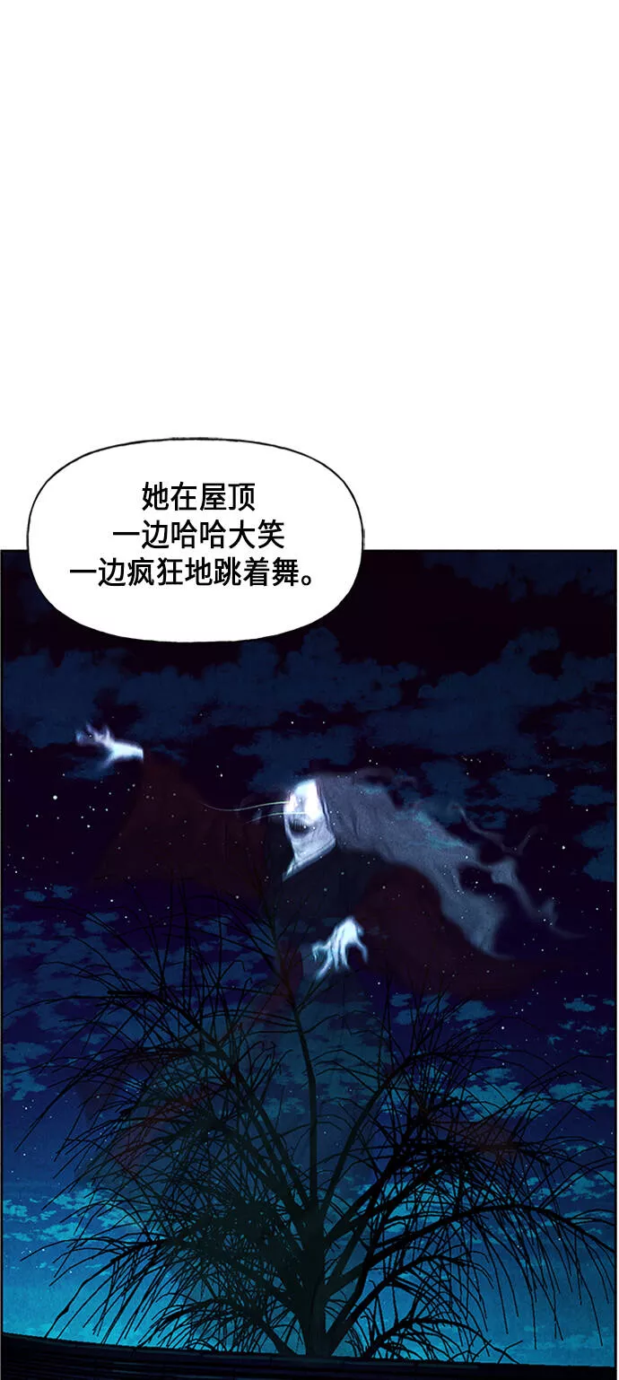 未来的古董店漫画,[第29话] 乘木（7）45图