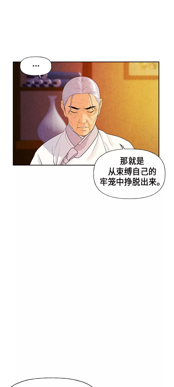 未来的古董店漫画,[第29话] 乘木（7）50图