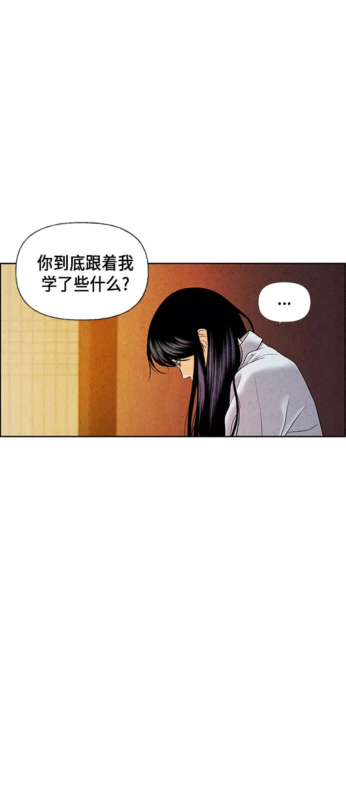 未来的古董店漫画,[第29话] 乘木（7）55图