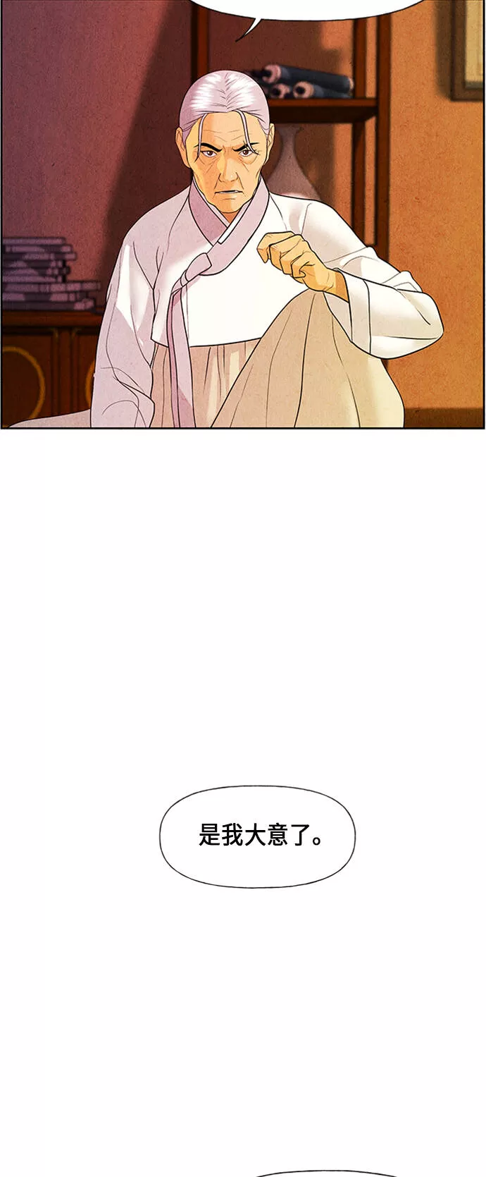 未来的古董店漫画,[第29话] 乘木（7）9图