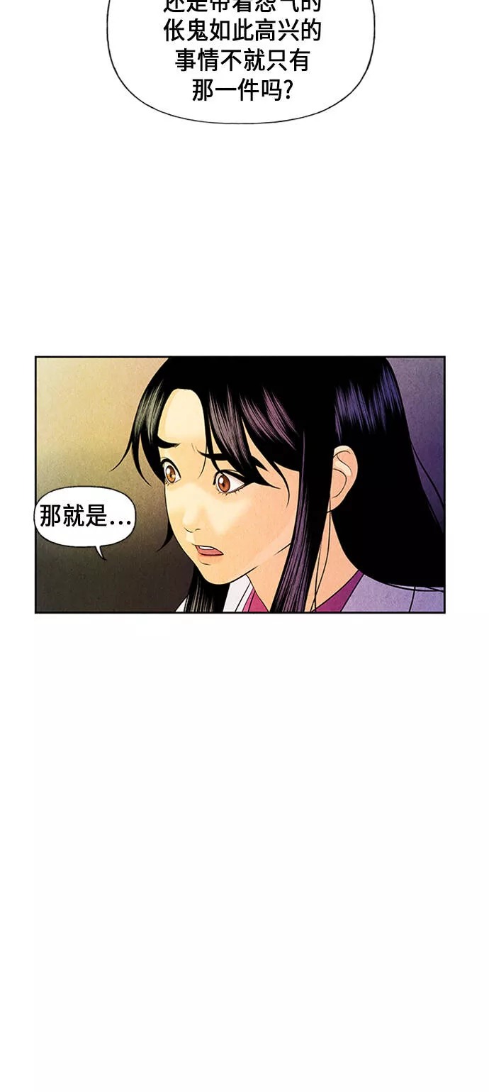 未来的古董店漫画,[第29话] 乘木（7）49图