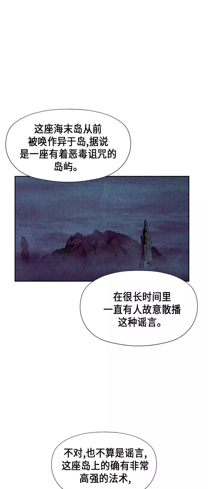 未来的古董店漫画,[第29话] 乘木（7）19图