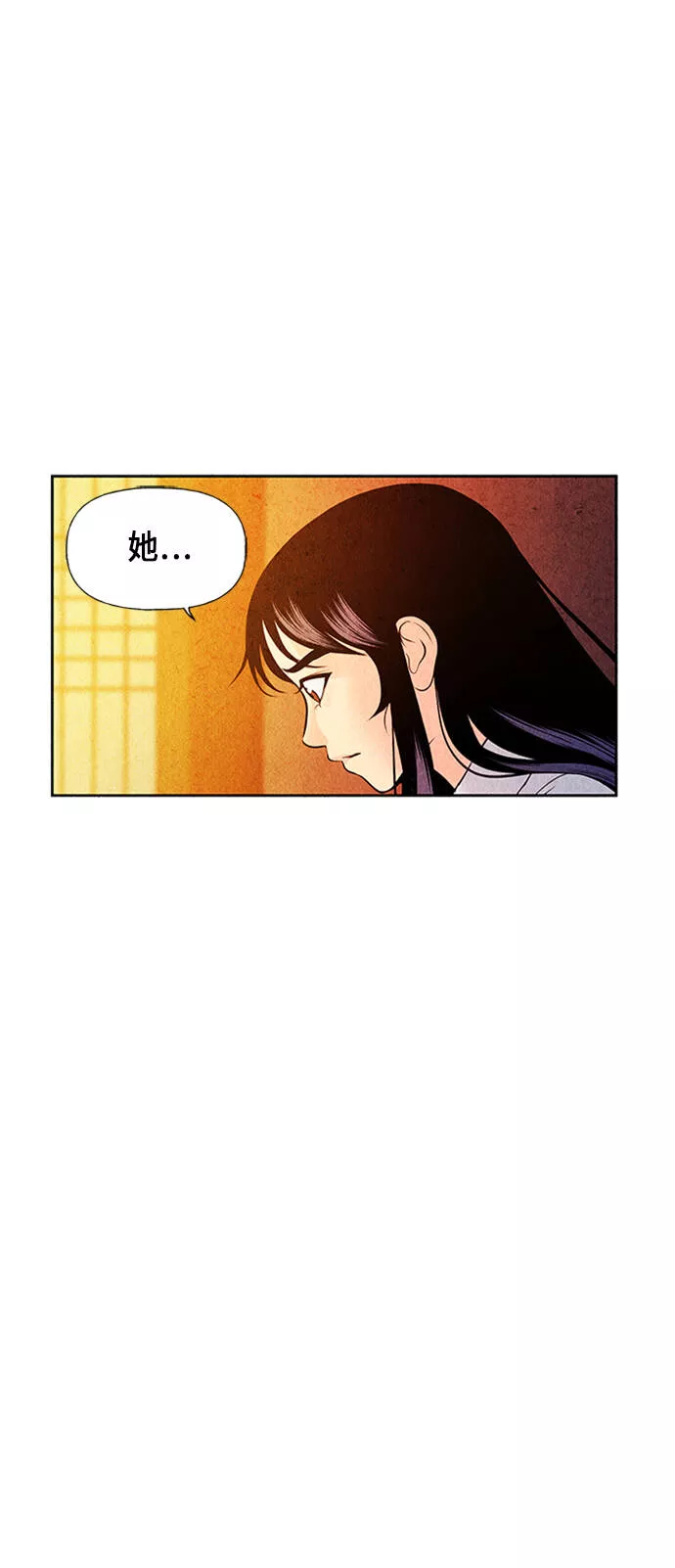 未来的古董店漫画,[第29话] 乘木（7）44图