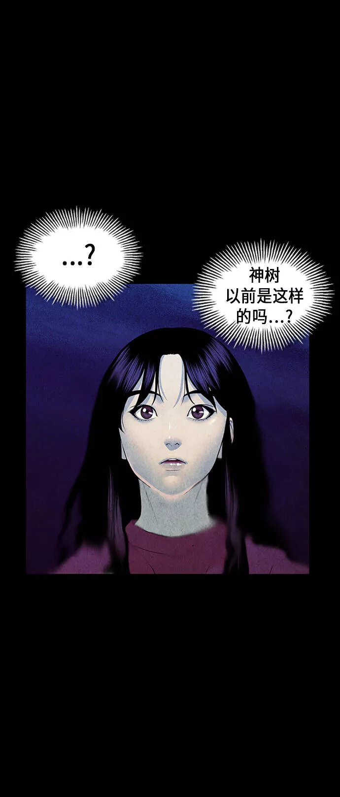 未来的古董店免费看漫画,[第30话] 乘木（8）58图