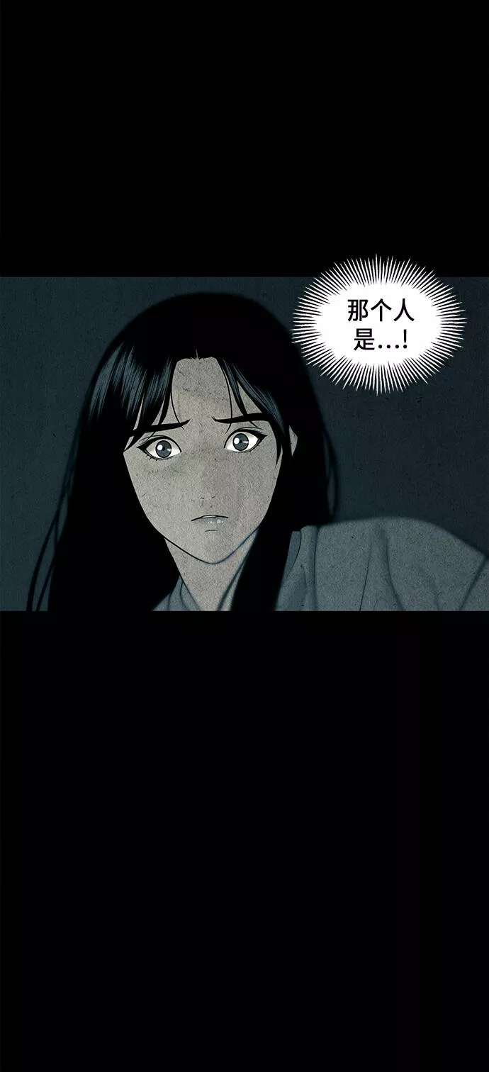 未来的古董店漫画,[第31话] 乘木（9）87图