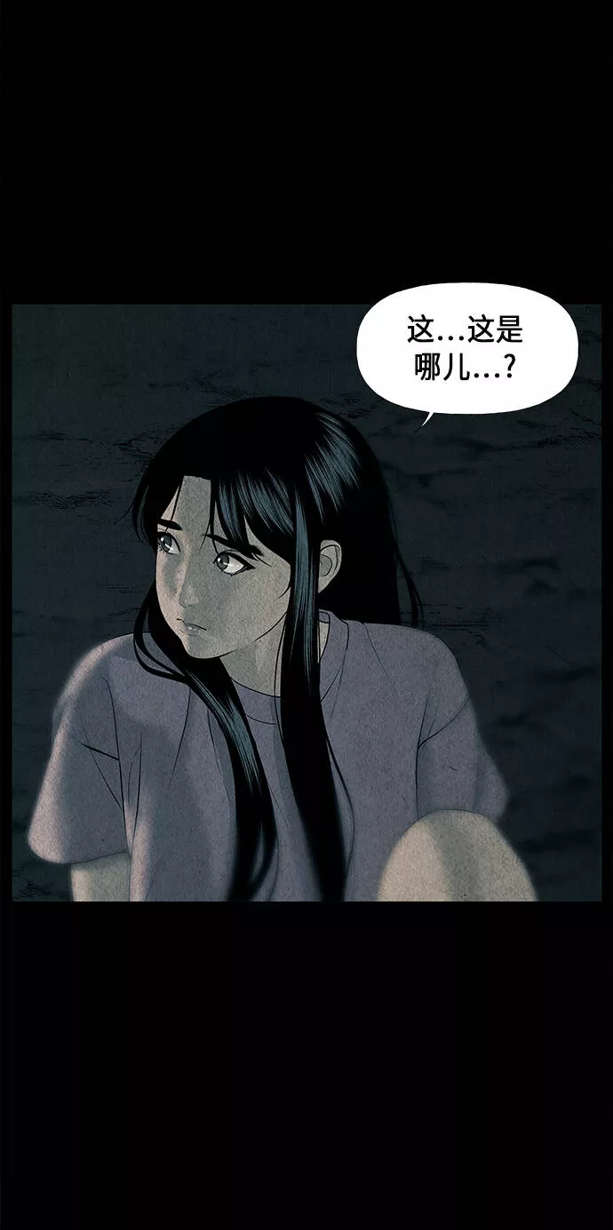 未来的古董店漫画,[第31话] 乘木（9）79图