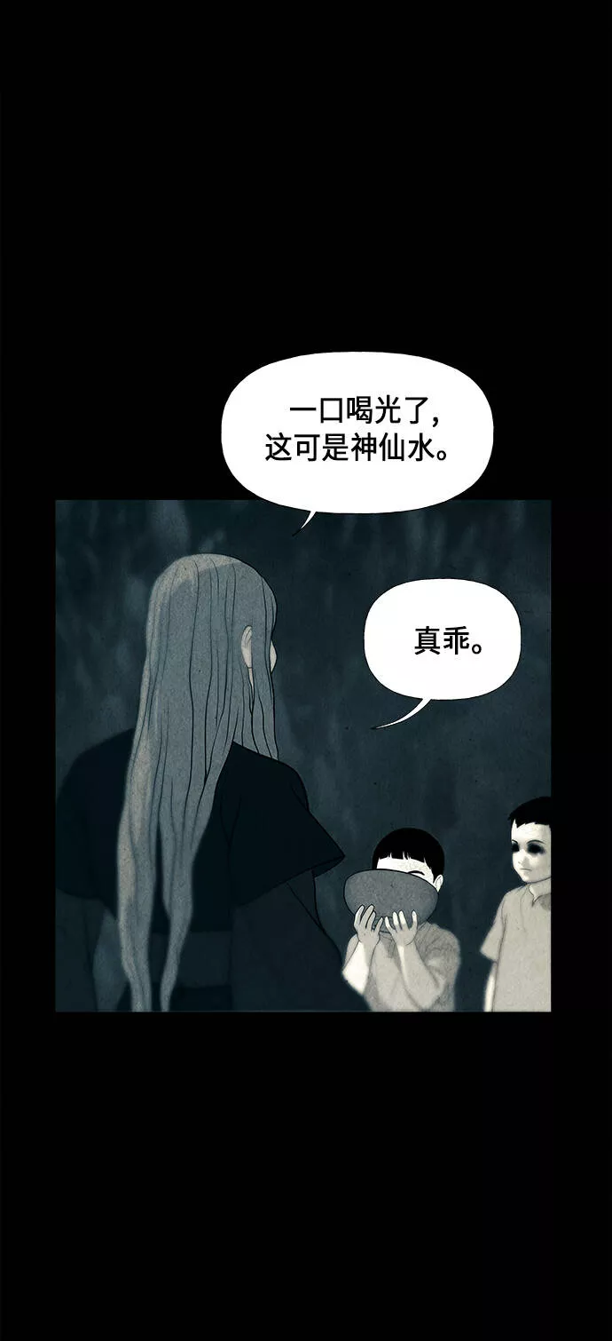 未来的古董店漫画,[第31话] 乘木（9）86图