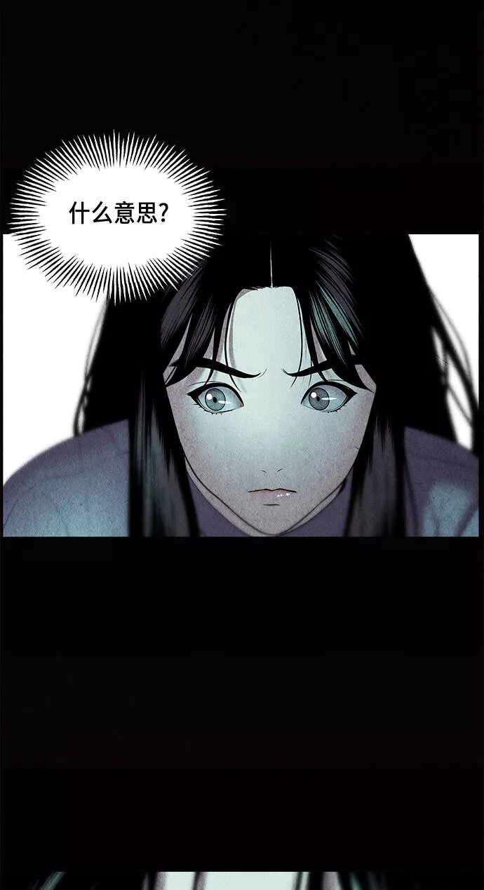 未来的古董店漫画,[第31话] 乘木（9）38图