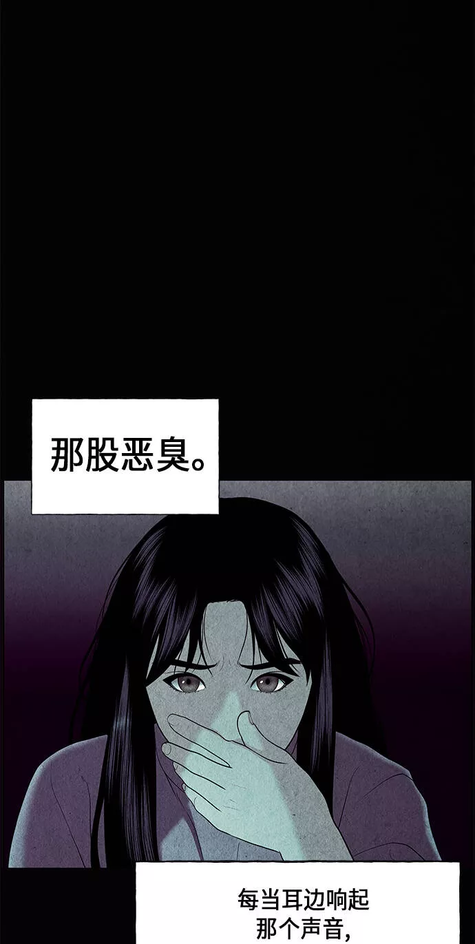 未来的古董店漫画,[第31话] 乘木（9）18图