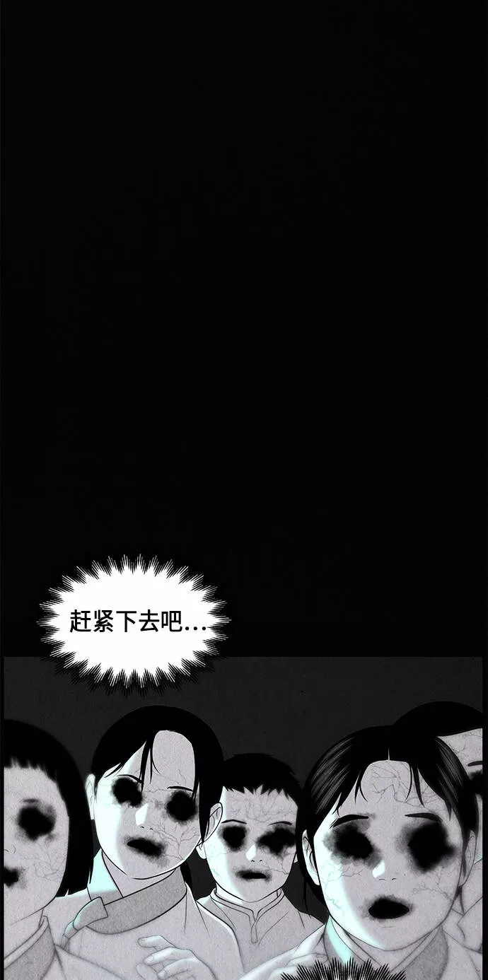 未来的古董店漫画,[第31话] 乘木（9）57图