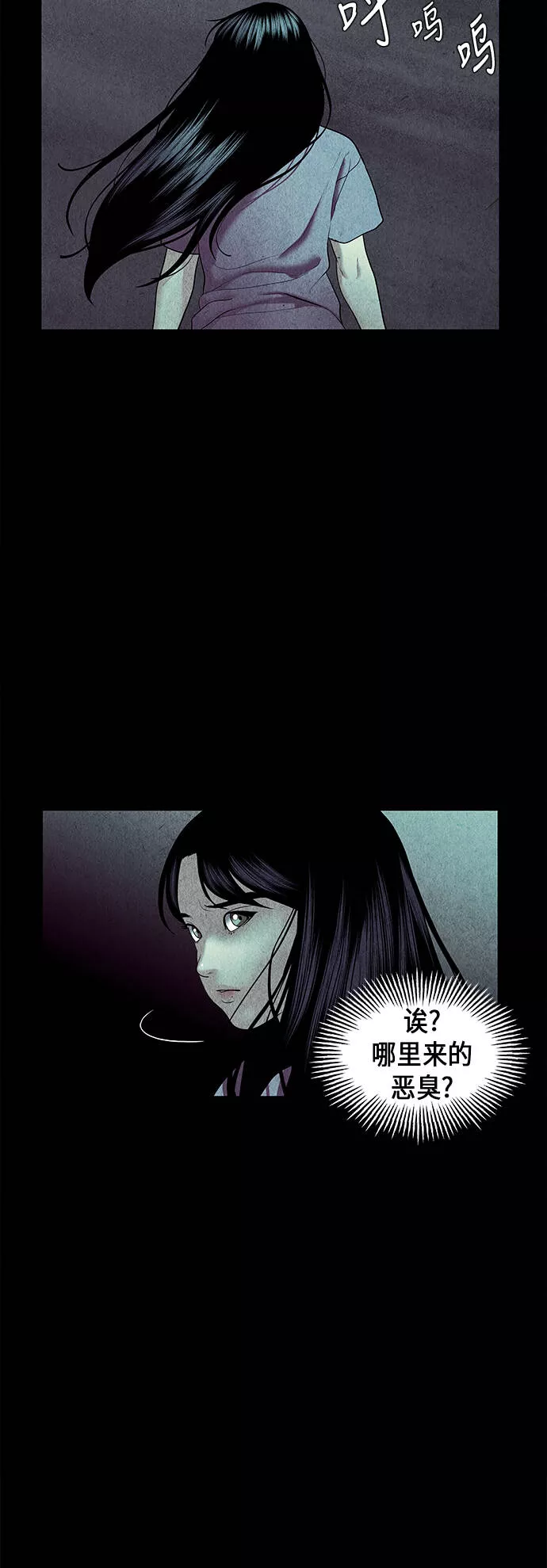 未来的古董店漫画,[第31话] 乘木（9）13图