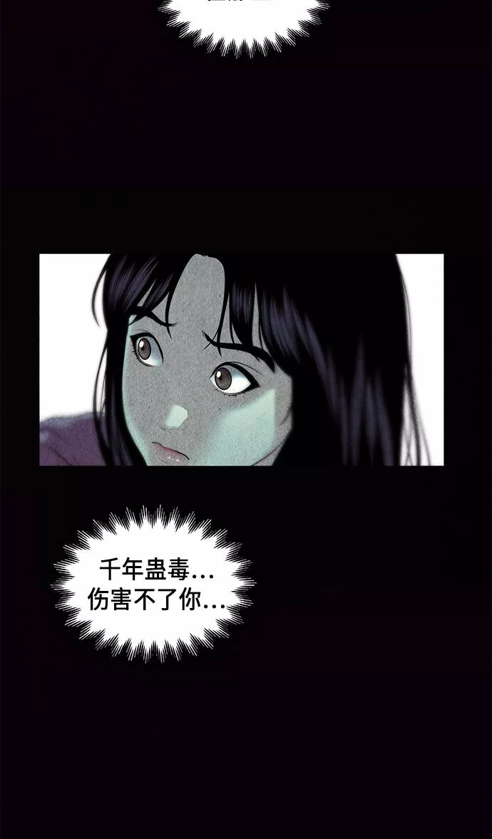 未来的古董店漫画,[第31话] 乘木（9）49图