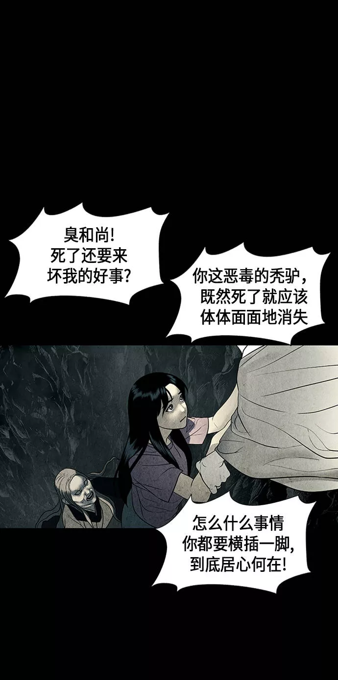 未来的古董店漫画,[第32话] 乘木（10）71图