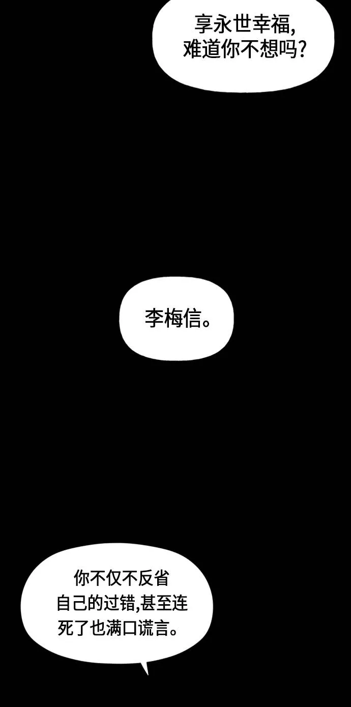 未来的古董店漫画,[第32话] 乘木（10）17图