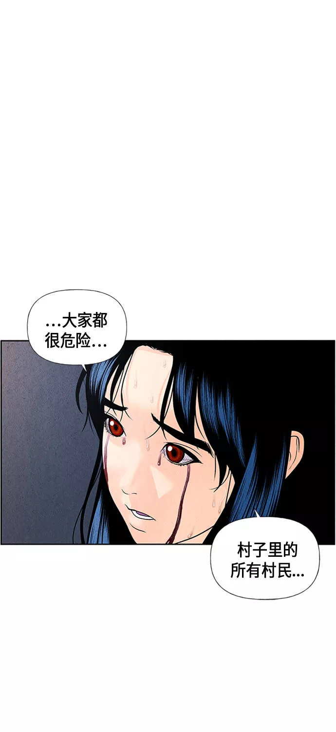 未来的古董店怎么没了漫画,[第33话] 乘木（11）81图