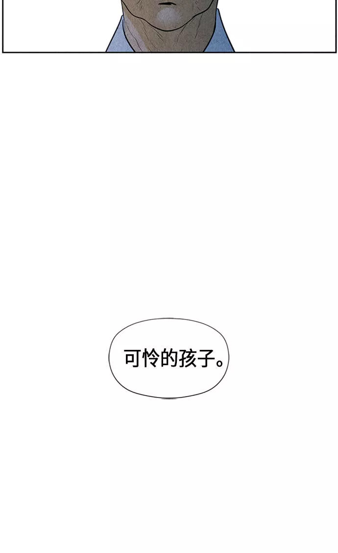 未来的古董店怎么没了漫画,[第33话] 乘木（11）86图