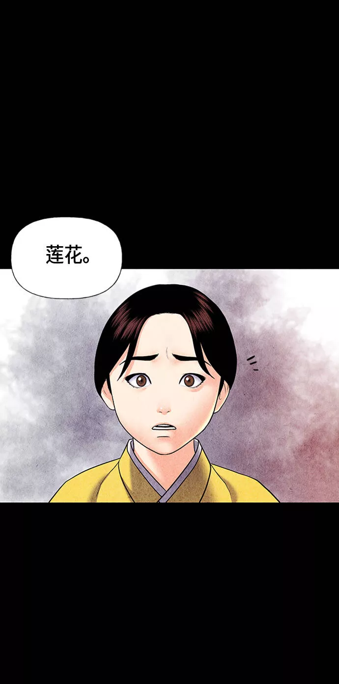 未来的古董店怎么没了漫画,[第33话] 乘木（11）46图