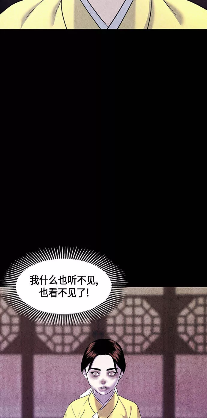 未来的古董店怎么没了漫画,[第33话] 乘木（11）52图