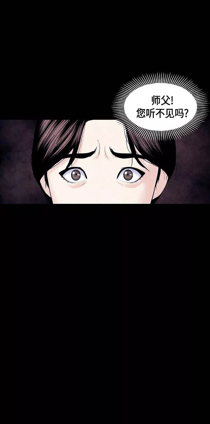 未来的古董店怎么没了漫画,[第33话] 乘木（11）50图